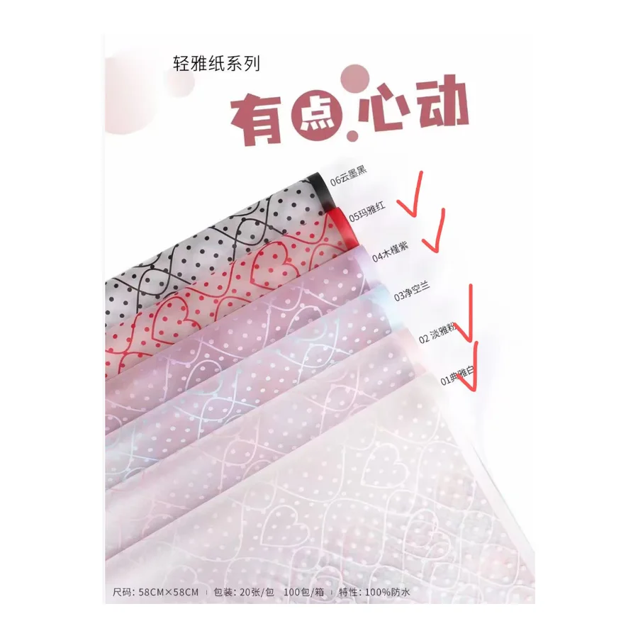 PAPEL · 20 pcs/paquete — 814-1