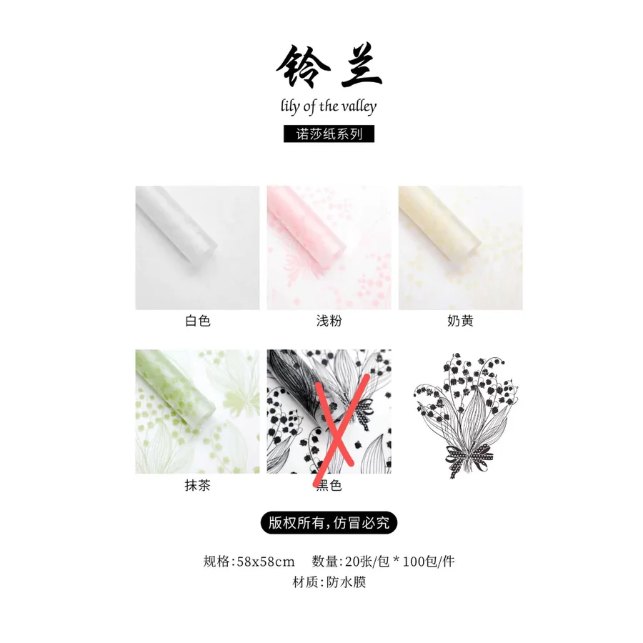 PAPEL · 20 pcs/paquete — 814-6